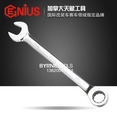 天GENI7U赋S进口工具公制抛光梅花开口轮两用扳KIV手76850棘8-685