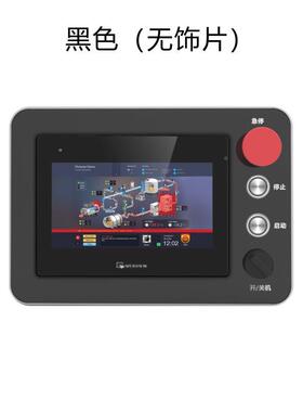 plc人机无饰片-6界1面7寸触摸屏安装盒0寸威纶制箱昆通态控电仑控