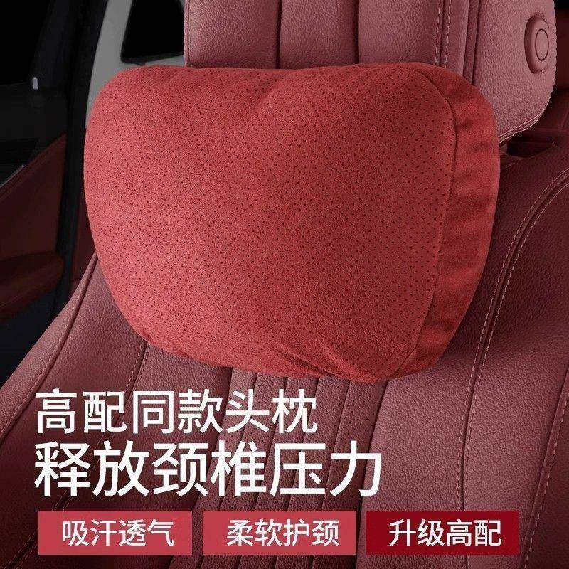 2026新款汽车头枕护颈枕腰靠套装座椅车内枕头迈巴赫专用靠垫超软