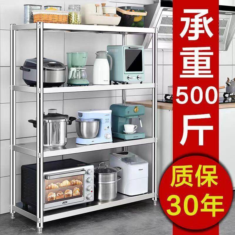 厨房不锈钢置物架多层落地微波炉橱柜多用途储物收纳货架子厨具