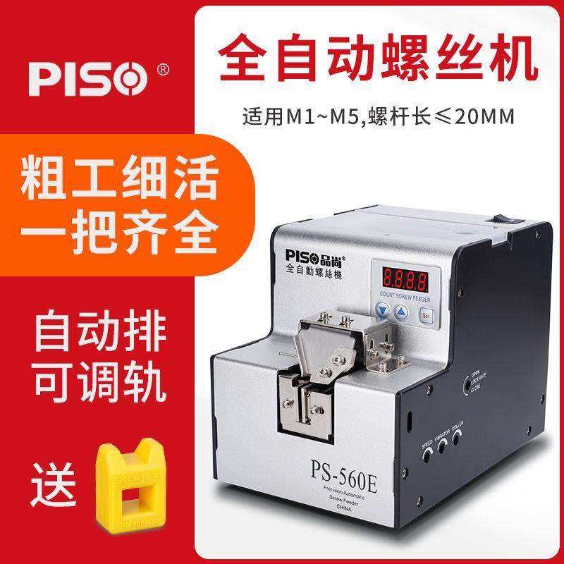 数显螺丝丝全机供给机0-5MM电批螺丝排列机KQQ自动螺机式手持螺丝,电子元器件市场,其它元器件,淘宝优惠券,粉丝福利购,淘宝优惠卷