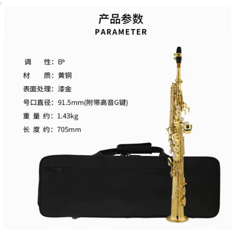 津宝BJSST高-4HWR10降B调直管高音萨克斯乐器专业演奏附带音G键