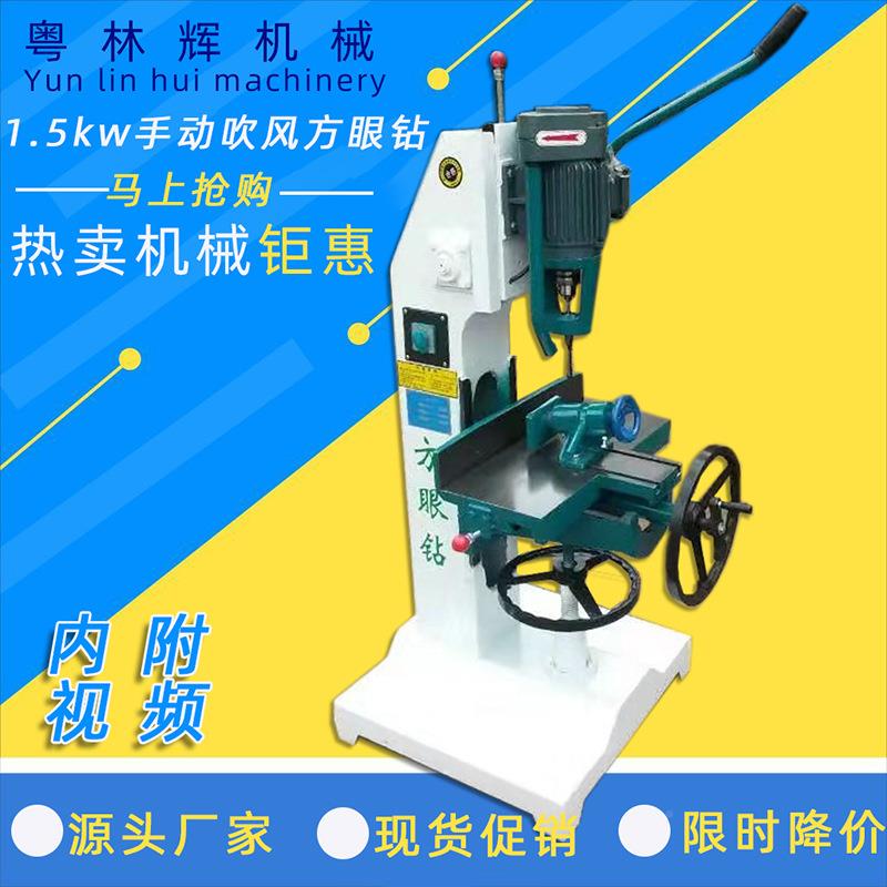 MZ1610方眼钻单木工打榫机方眼钻孔机榫立式轴MZ1610方槽机钻孔机