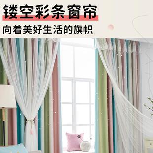 网红儿童卧室星星镂光窗帘公主风双层室飘遮彩条灯笼挂卧彩条灯笼