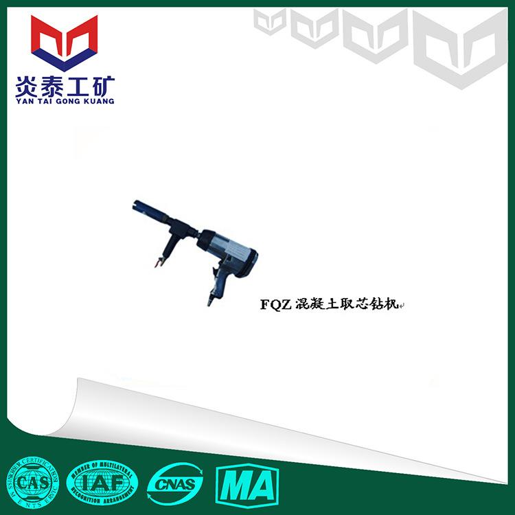 凝FQZ取混取FQZ土取样机0.4MP混凝土样机型号山东样机价格