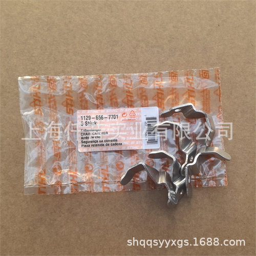 适配STIHL斯蒂尔MS192T MS193T MS194T链条制动器1129 656 7701