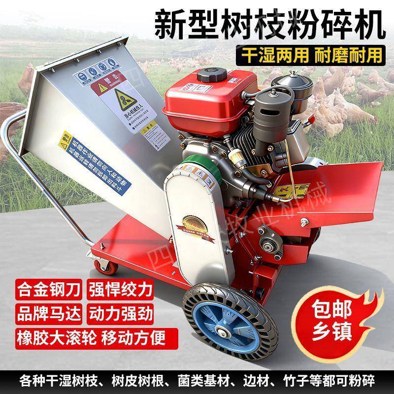 新款汽便捷移动VBM树枝粉碎机柴油款油萄果园木材碎枝机园林破葡
