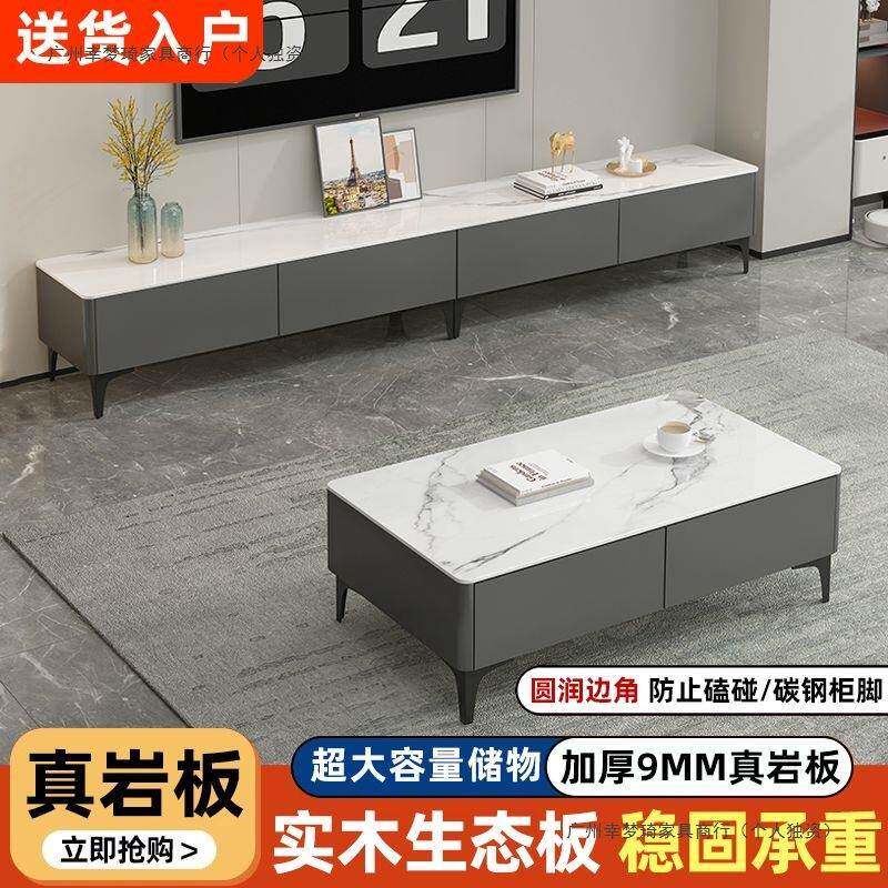 实木岩电视柜客厅家用户型LMC025现代简约轻2奢茶桌落地板茶几组