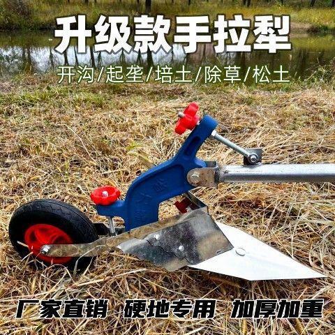 沟手拉农犁微耕机铧式农村农民人ISS力手捞犁开犁犁起垄器开沟器