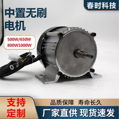 电动三轮车电中置无刷机功刷率中置60v72800vw1000w无电大机铝合