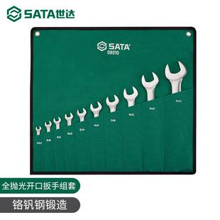 开口扳手组双套工业级超硬死板布组合套装双袋头叉口338子呆扳