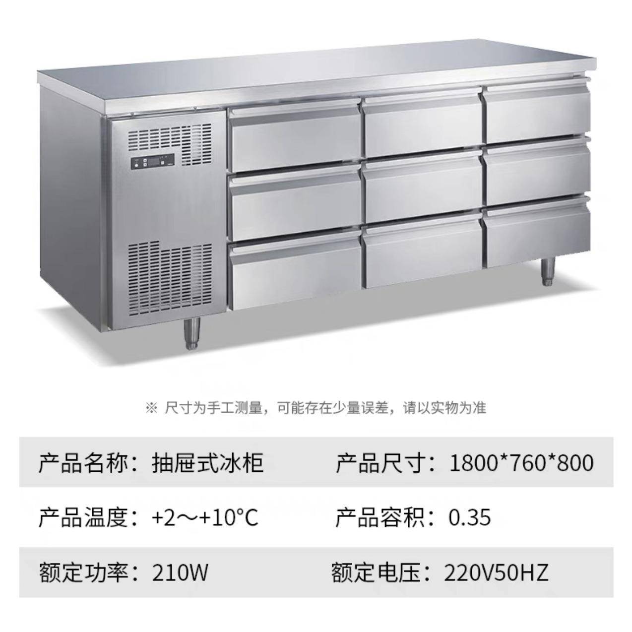 抽屉TC0.4CG冰箱商用风冷保冷藏工作台不锈钢冰冷柜平台雪柜冻操