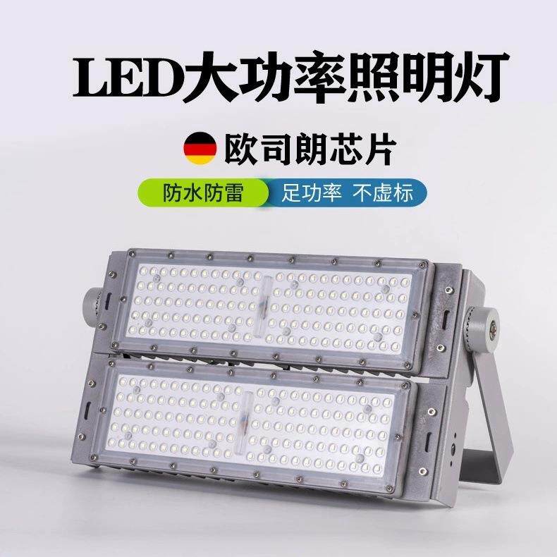 LED模组隧道灯户率外功防水MZTGD-95400投W光灯球场照明大泛光广