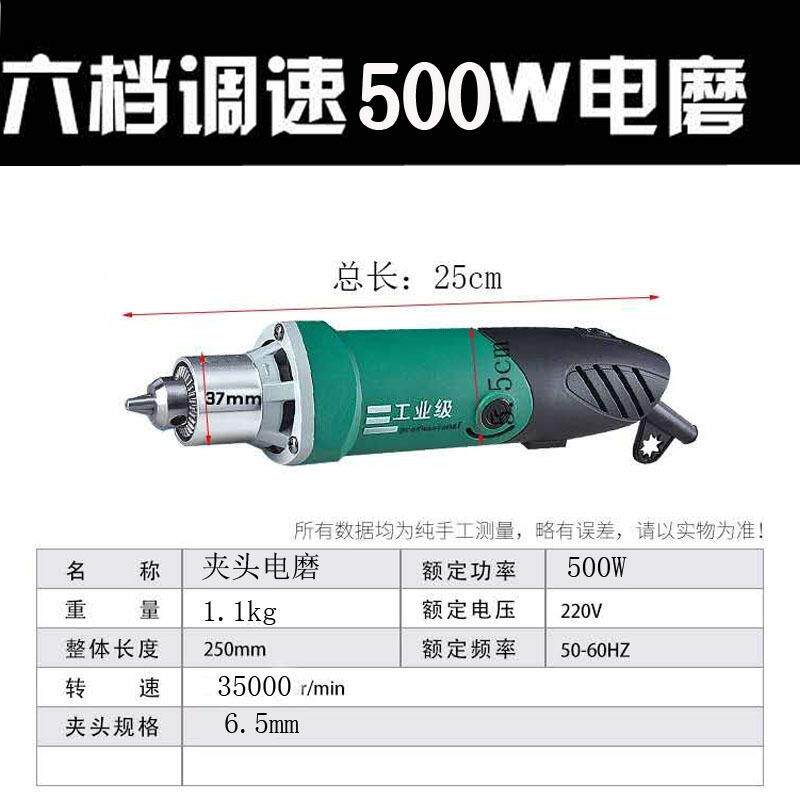 .65mm电磨机电磨机60挡调速电夹钻头电磨机磨头国标扁插机切割机5