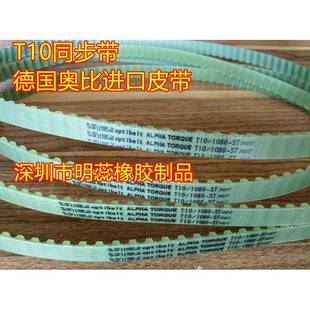 T10-920/94/950—12000国奥比同步带聚T10-920氨德脂（P）进口同