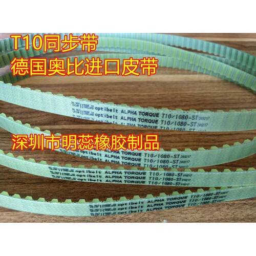 T10-920/94/950—12000国奥比同步带聚T10-920氨德脂（P）进口同