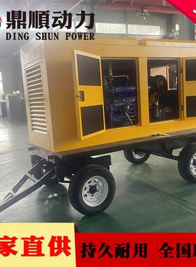 静移音拖车WFA发电机组100k1w千组瓦移动发电机00kw千瓦静音动电