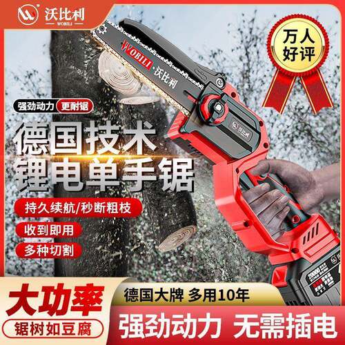 电锂电锯充锯手提便携式户680外无线电型伐木单手锯锯家用砍小树