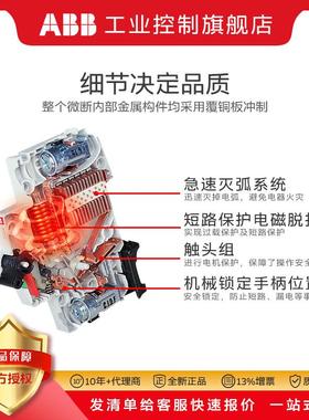 APPCBB微型断路式器S20式2-C50定50A固微型断路器空气微型断路器