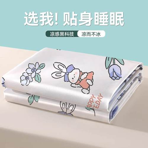 冰丝凉席床单款三件套夏季家用儿童凉感空调席子高端可机洗2024gr