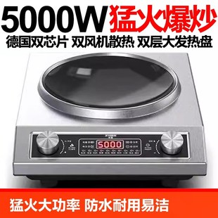猛火半球5000w凹面电磁炉家用大功率商用电炒菜锅一体全套锅爆炒