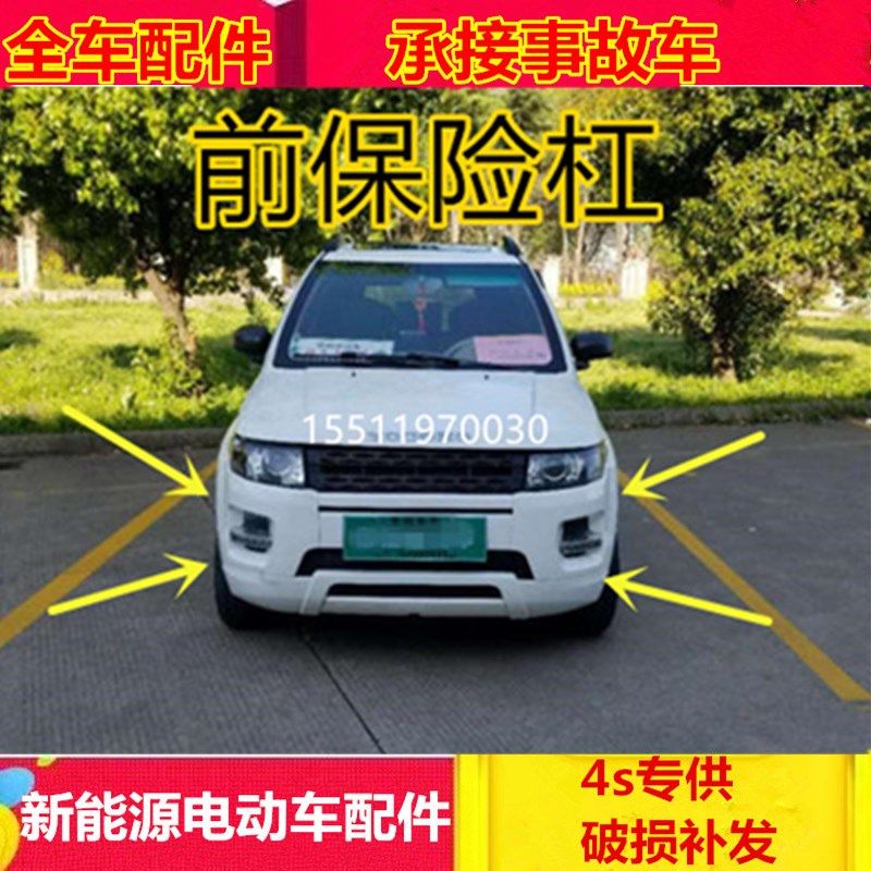 适配御捷马电动四轮汽车配件御捷6325前保险杠御捷前杠前护杠
