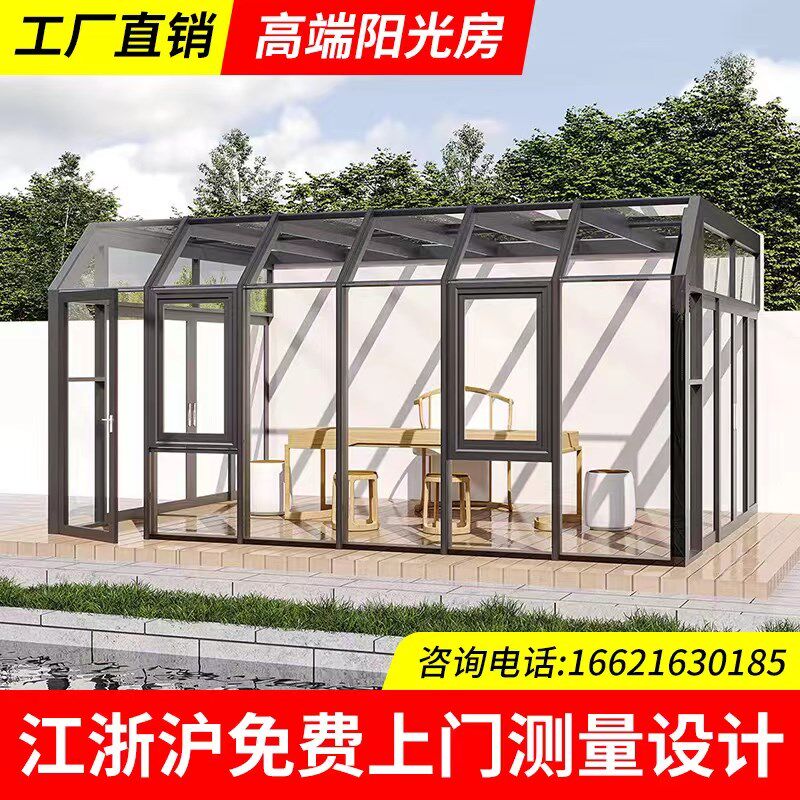 上海欧式别墅阳光房定制断桥铝门窗铝合金封阳台钢化玻璃房