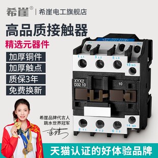 CJX2 5011 0910 1810 3210 1210 希崖交流接触器单相220V三相380V