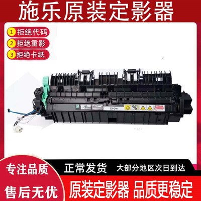 全录S2110 S1810 2011 2320 2010 2520 2420 定影器 加热 组件