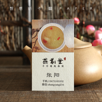雅柔纸 店卡 优惠券  杭州 上海高档名片制作设计印刷