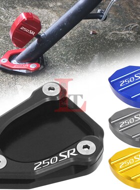 适用春风250SR/FUN版 23-24年改装边撑加大座侧撑垫侧踢延伸器块