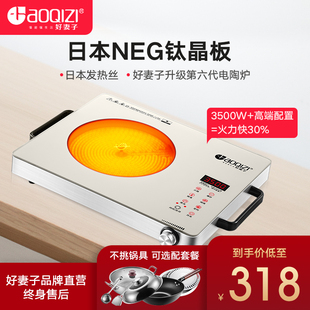 好妻子进口NEG电陶炉家用爆炒多功能商用大功率3500W电磁光波炉