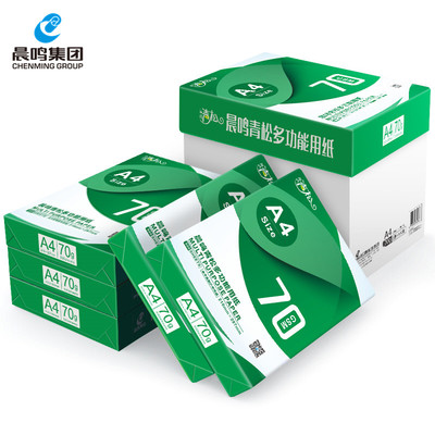 晨鸣 青松A4打印纸70g80g复印纸双面打印整箱5包2500张A3白纸草稿