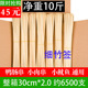 整箱5公斤竹签商用30cm 2.0mm鸭肠特细一次性麻辣烫串串肉串签子