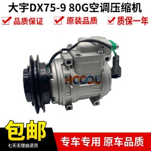 80G空调压缩机冷气泵空调泵 挖机配件 斗山大宇DX55
