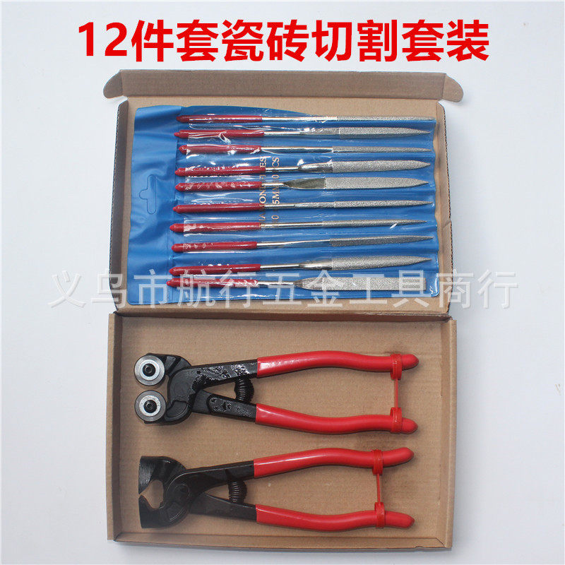 批发12件套双轮平口瓷砖钳金钢锉套装划割折断修整马赛克瓷片锻打
