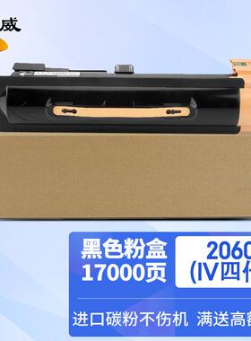 绘威适用富士施乐DC2060碳粉DocuCentreIV30603065墨粉废粉盒