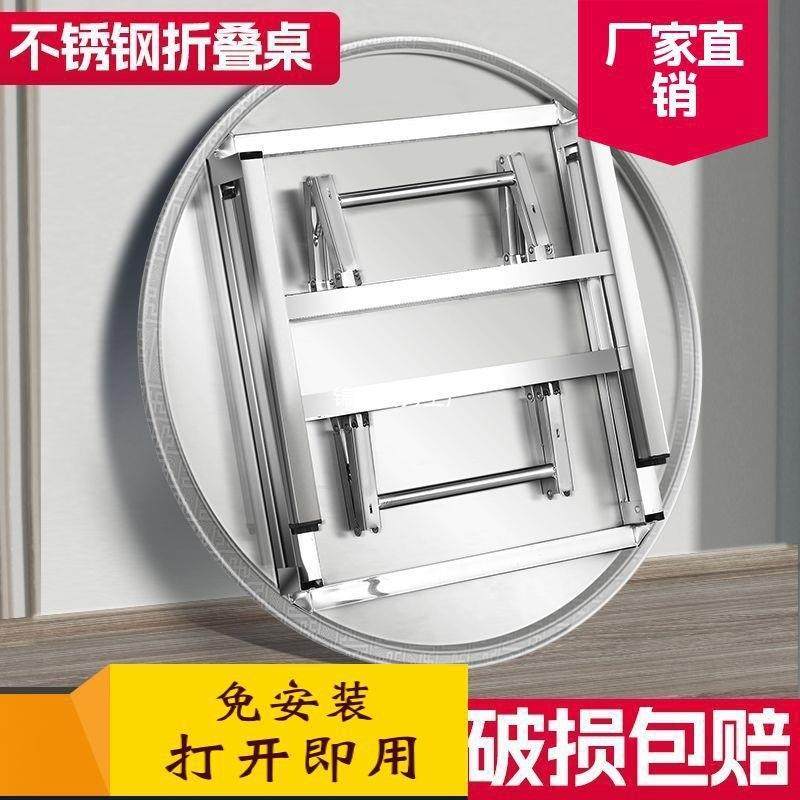 304不锈钢桌子特厚可折叠圆桌摆摊吃饭家用大排挡不锈钢桌子圆形,纺织面料/辅料/配套,纺织机械配件,淘宝优惠券,粉丝福利购,淘宝优惠卷