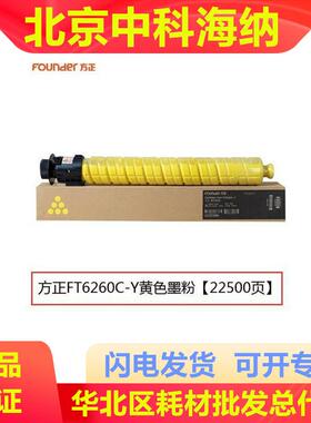 方正(Founder)FR6245C/FR6260粉盒硒鼓原装定影带单元定影组件