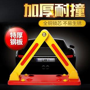 豪华A锁三角地锁车位锁加厚防撞防撬停车位地桩停车地位锁防占用