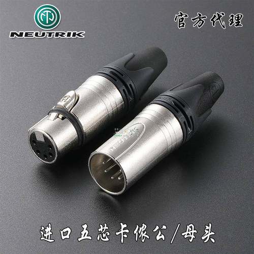 瑞士NEUTRIK优曲克镀银NC5MXX五芯卡农头XLR灯光DMX512卡侬公插头