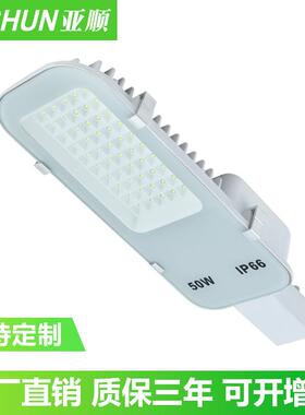 LED路灯头白色30W50W100W150W道路灯新农村防水户外庭院