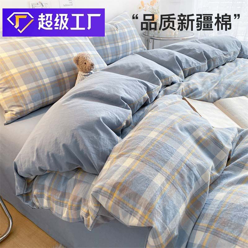 萬言舒水洗棉四件套纯棉床单被套学生宿舍三件套床上用品北欧风