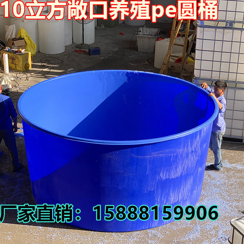 10吨腌菜水箱鱼苗虾苗养殖桶大型敞口塑料桶皮蛋腌制桶大号塑胶桶