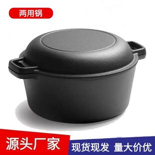 铸铁锅26cm两用锅双用煎锅炖锅加厚无涂层荷兰锅双耳锅具平底锅