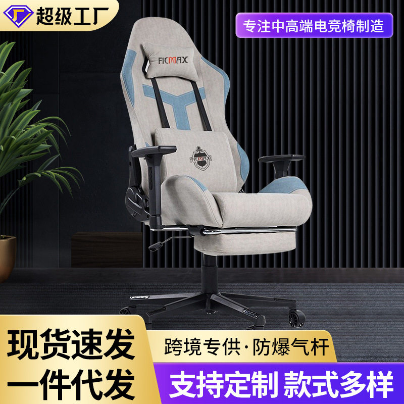 跨境电竞椅舒适久坐椅升降扶手网吧游戏座椅人体工学办公椅子转椅