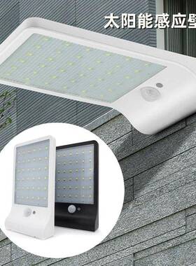36LED太阳能感应壁灯ABS铝材人体红外声控智能光控自动开关庭院灯