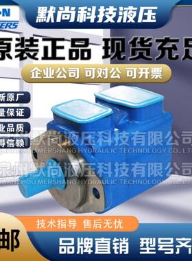 威格士VICKERS叶片泵20VQ25VQ35VQ45VQ25VQT35VQT液压油泵
