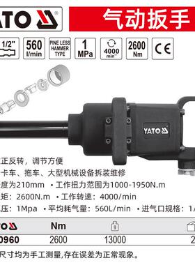 YATO工业级1/2寸气动扳手小风炮重型汽修工具风暴大扭力冲击风炮