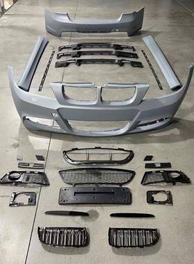 适用于05-08宝马3系E90改MT前杠侧裙中网大包围保险杠排气机盖
